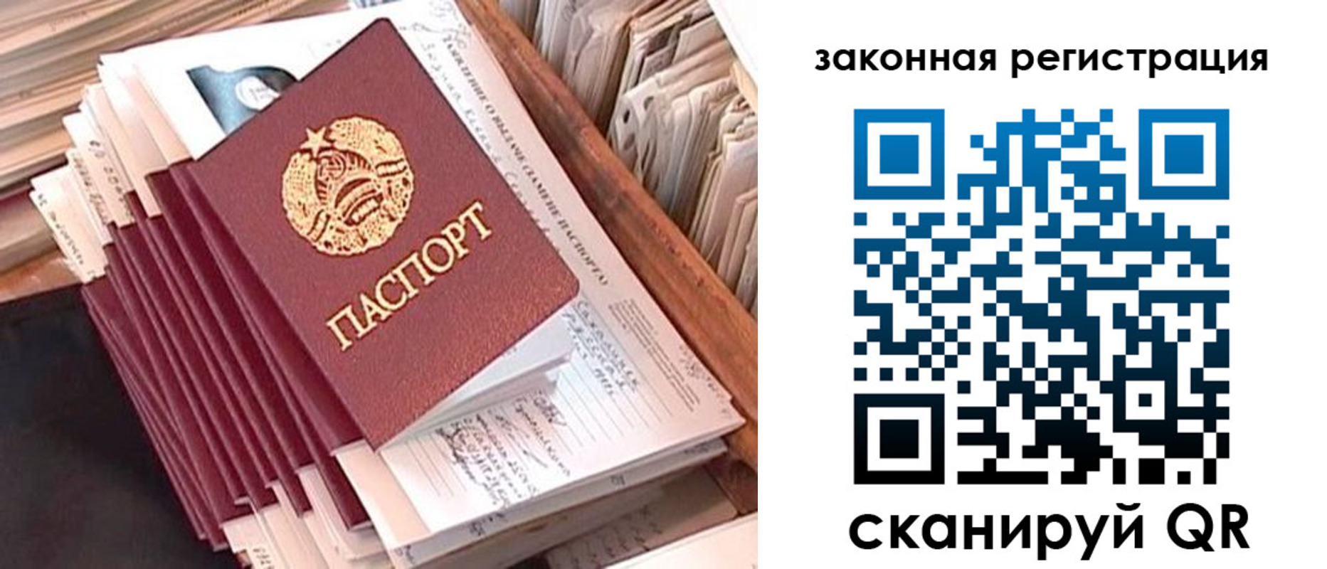 прописка для работы в Сургуте
