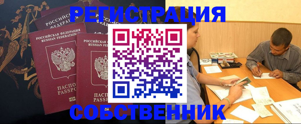 прописка поиск в Сургуте