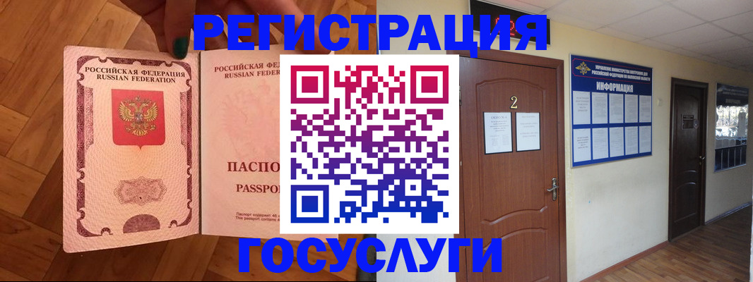 прописка для военкомата в Сургуте
