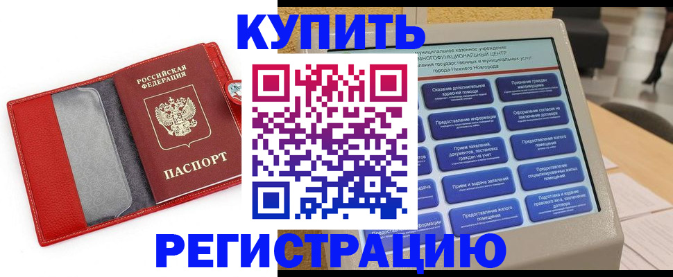 прописка для школы в Сургуте