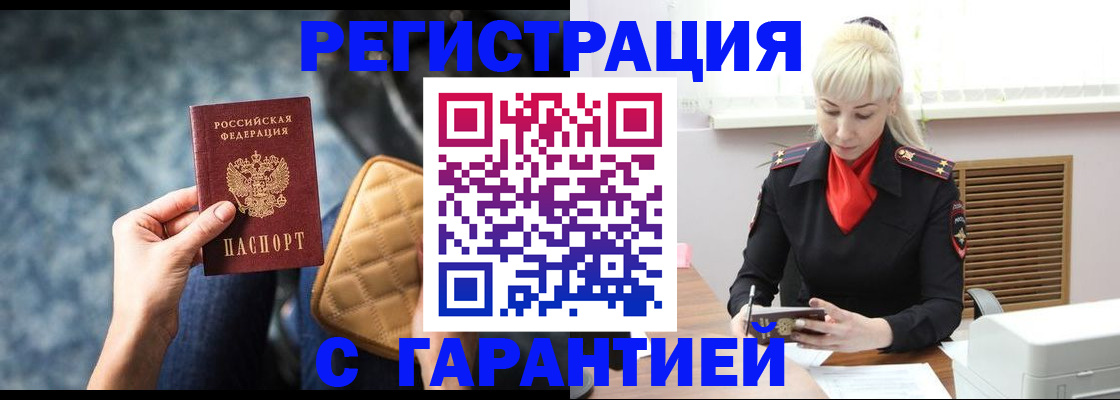 прописка для школы в Сургуте