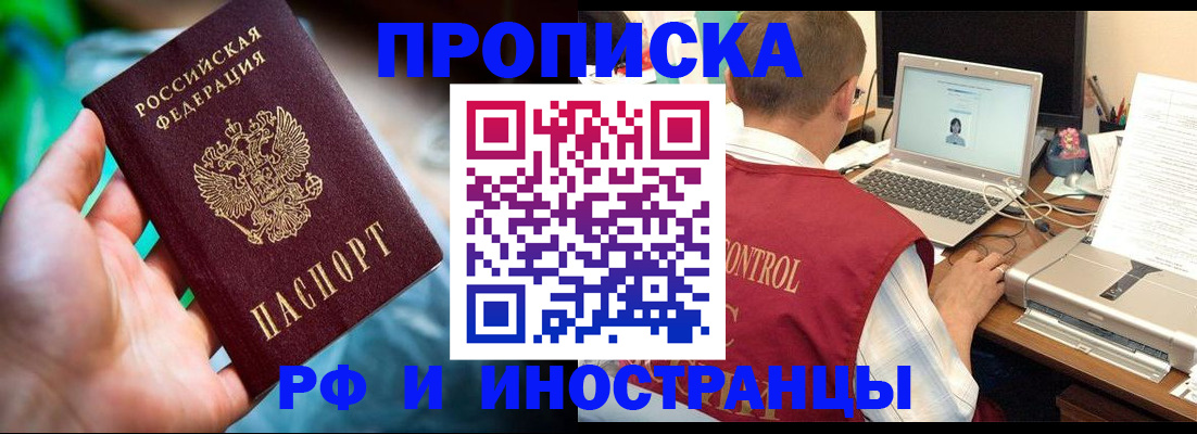 прописка для военкомата в Сургуте