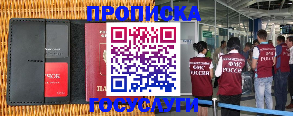 временная регистрация гарантия в Сургуте