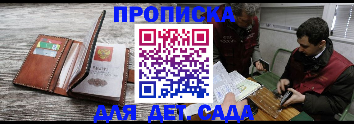 регистрация для школы в Сургуте