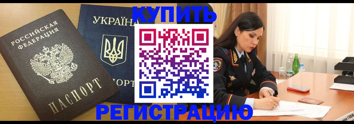 прописка паспорт в Сургуте